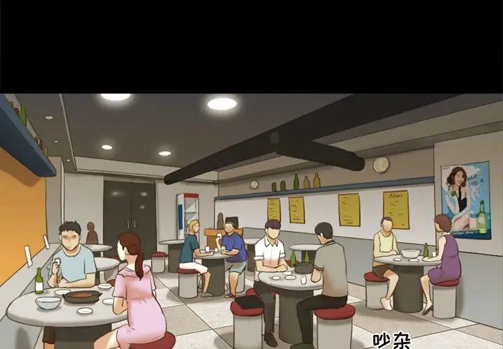 前任的陷阱第20话