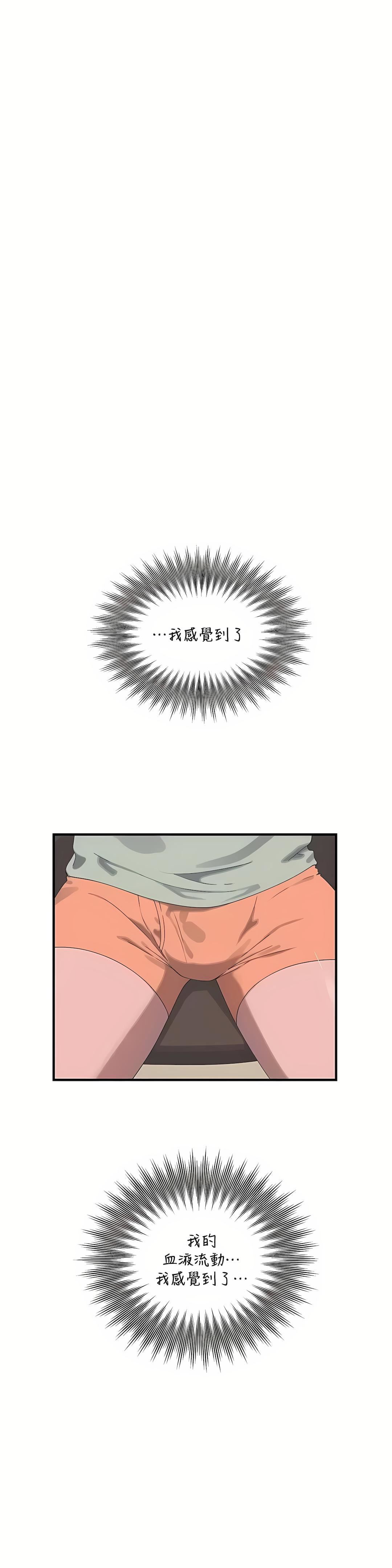 清水健救救我第20話