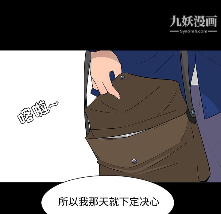 每天忍耐的男人第24话