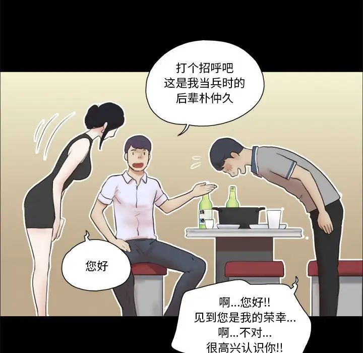 前任的陷阱第20话