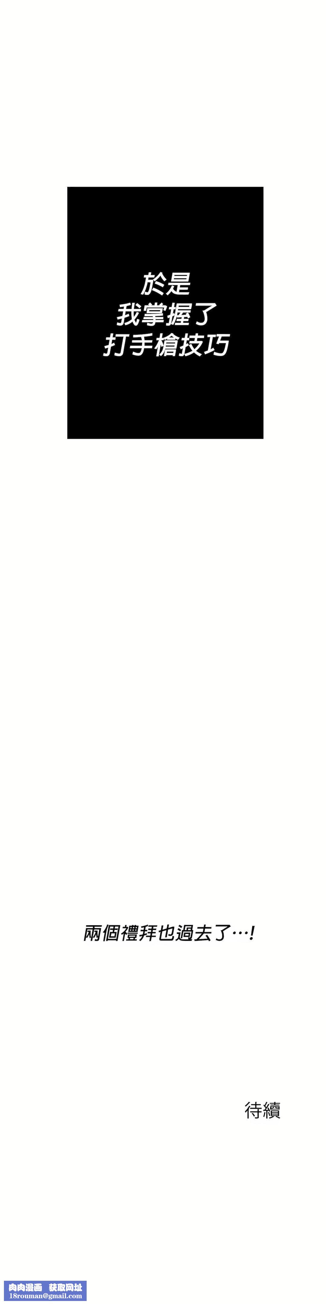 清水健救救我第20话