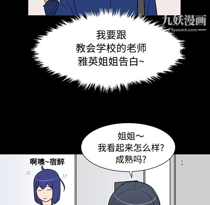 每天忍耐的男人第24话