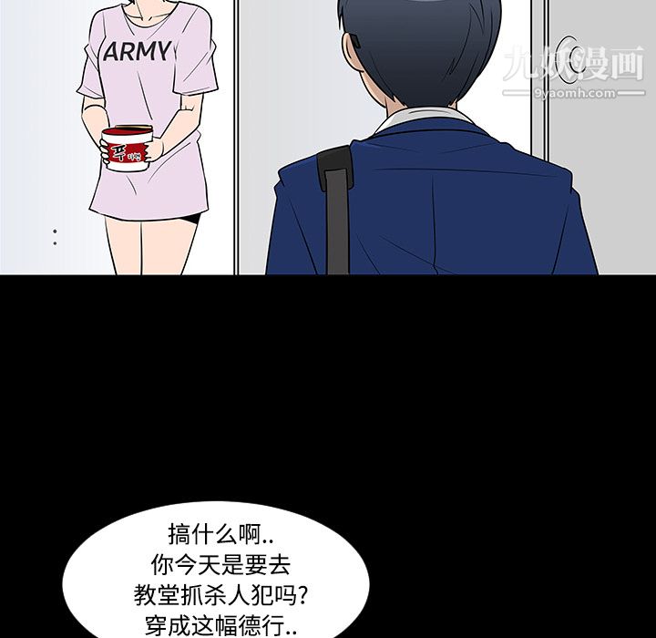 每天忍耐的男人第24话