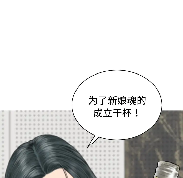 美人为馅第19话