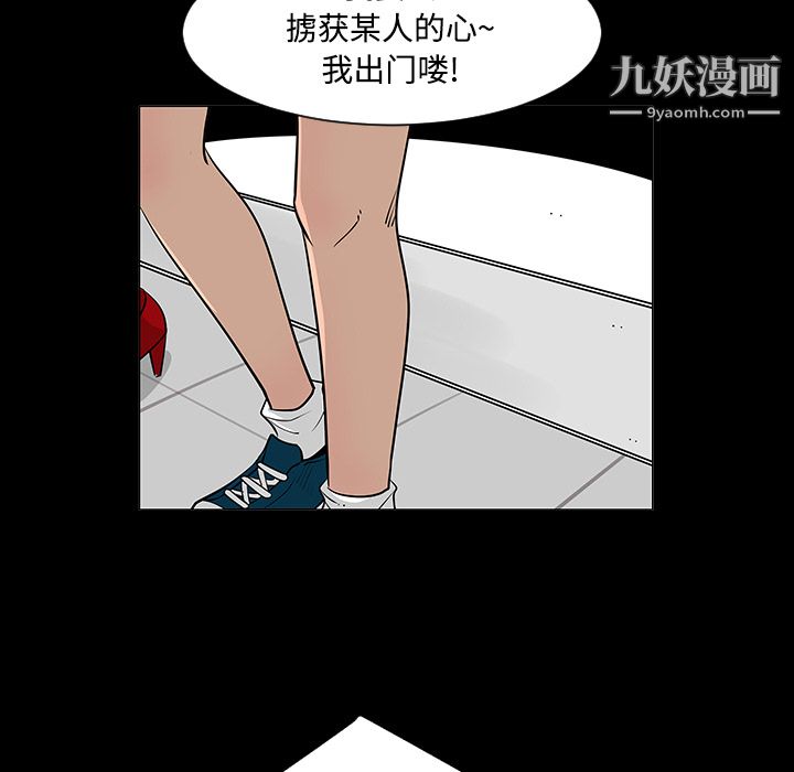 每天忍耐的男人第24话