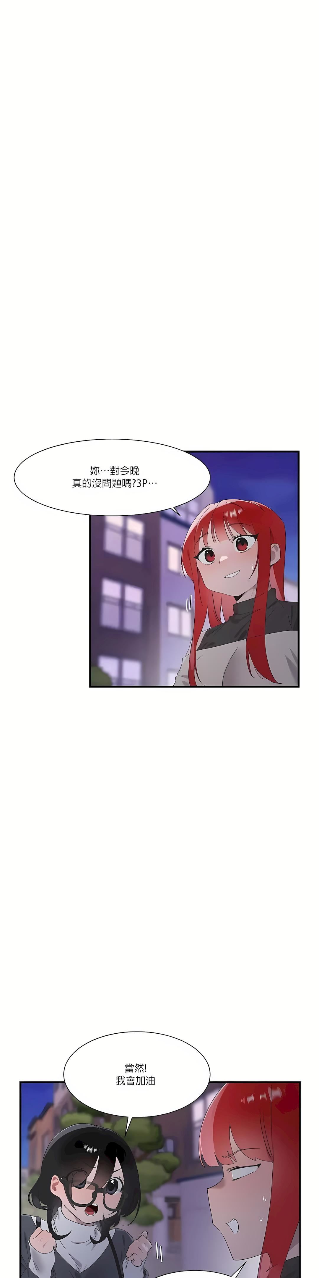 清水健救救我第21話