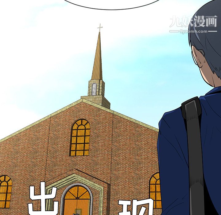 每天忍耐的男人第24话