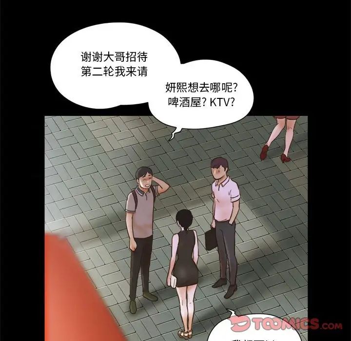 前任的陷阱第20话