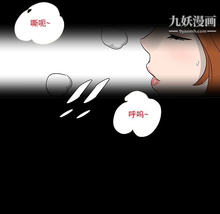 每天忍耐的男人第24话