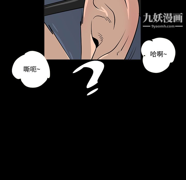 每天忍耐的男人第24话