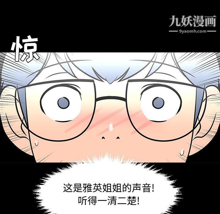 每天忍耐的男人第24话