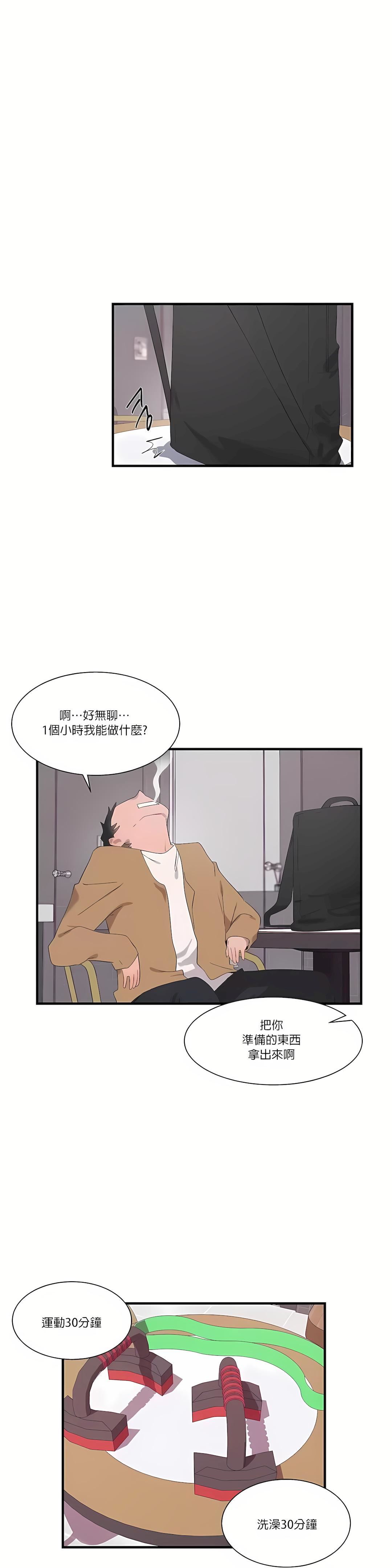 清水健救救我第21話