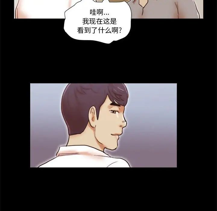 前任的陷阱第20话