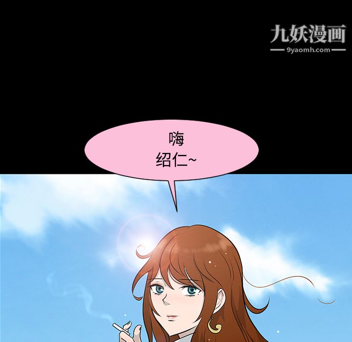 每天忍耐的男人第24話