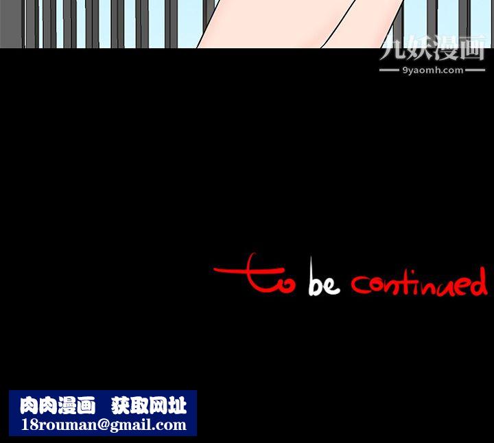 每天忍耐的男人第24话