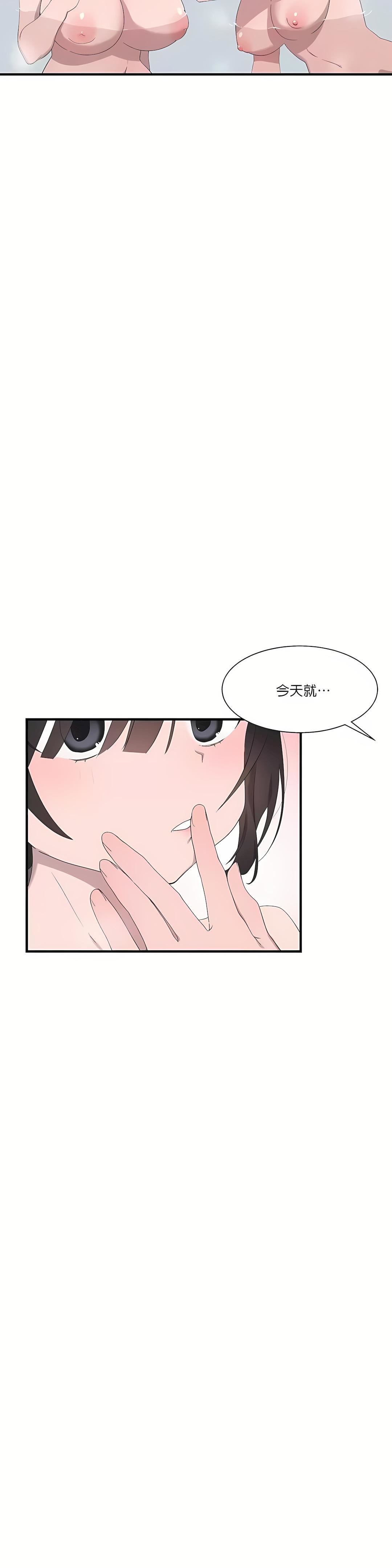 清水健救救我第21话