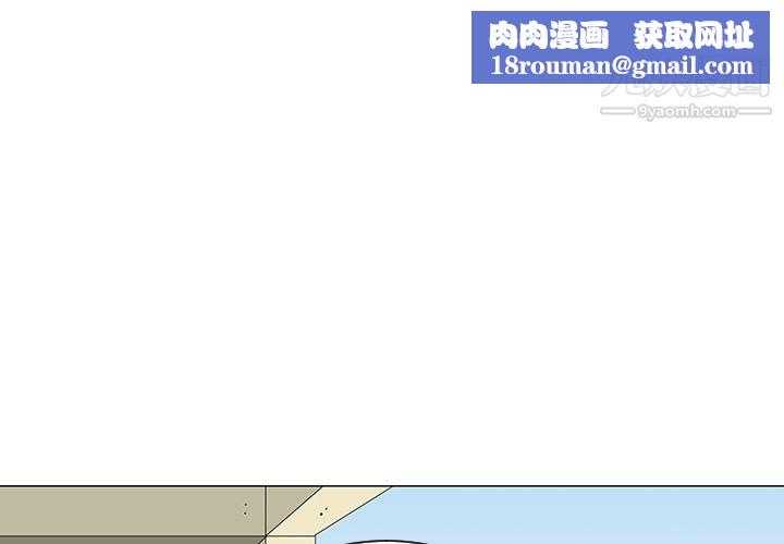 每天忍耐的男人第25话