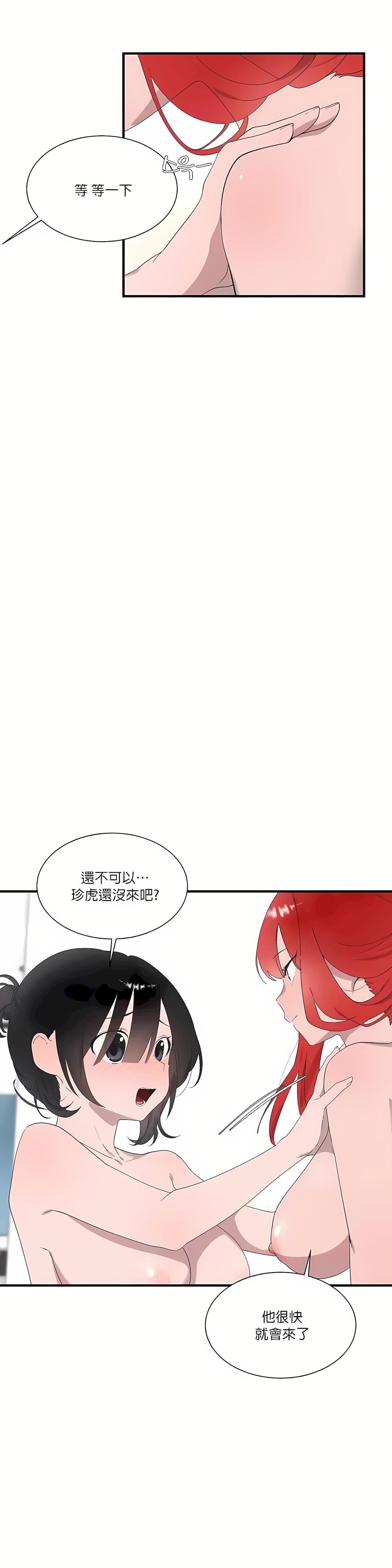 清水健救救我第21话