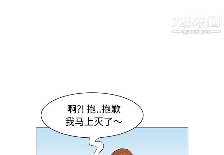 每天忍耐的男人第25話