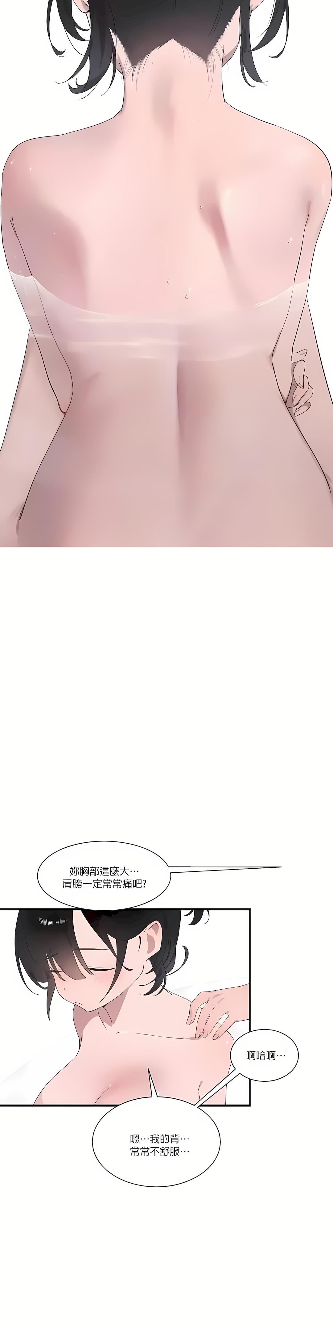 清水健救救我第21话