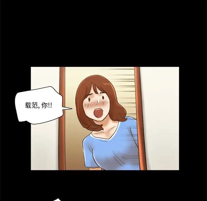 前任的陷阱第20话