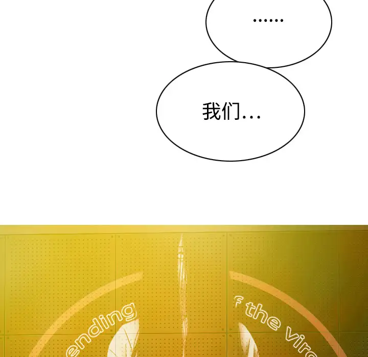 美人为馅第19话