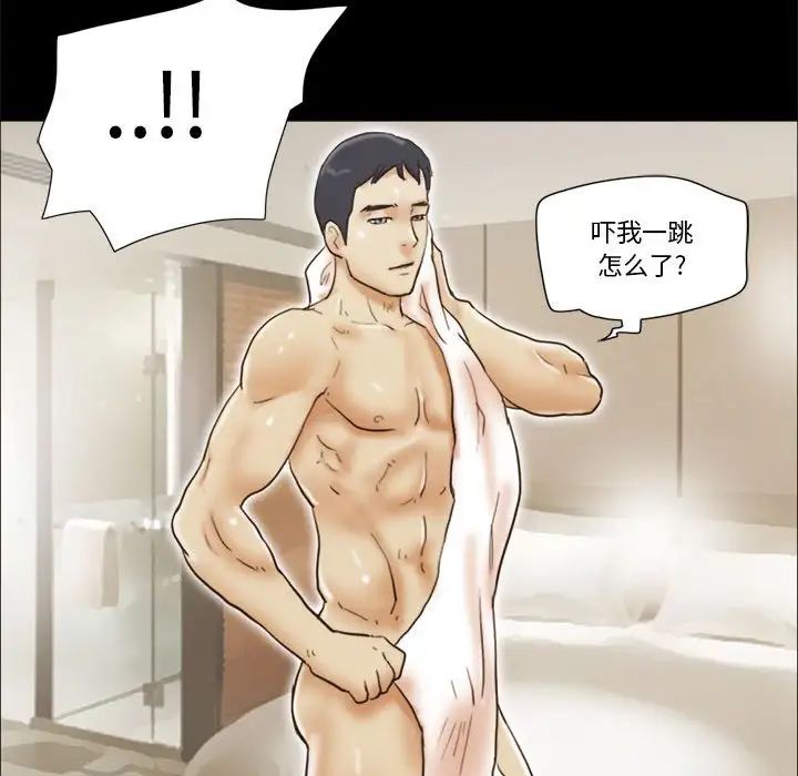 前任的陷阱第20话