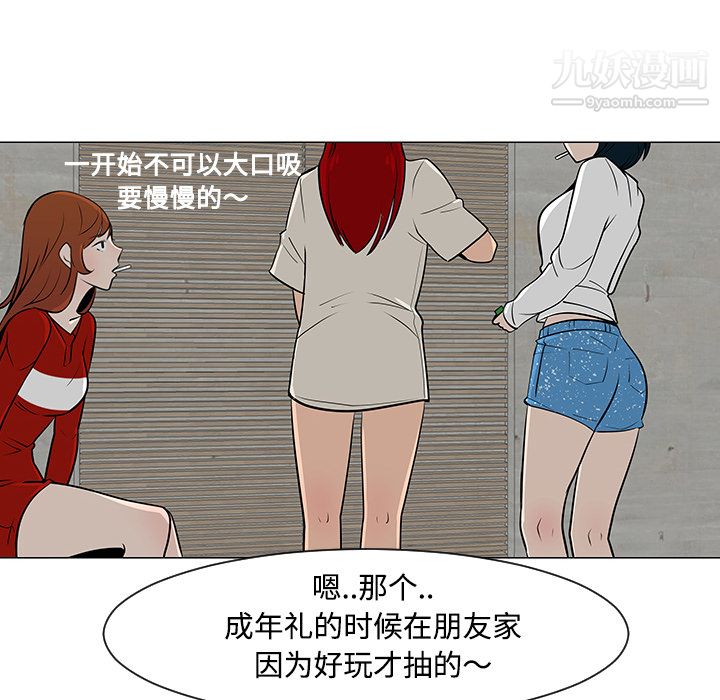 每天忍耐的男人第25话