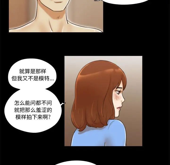 前任的陷阱第20话