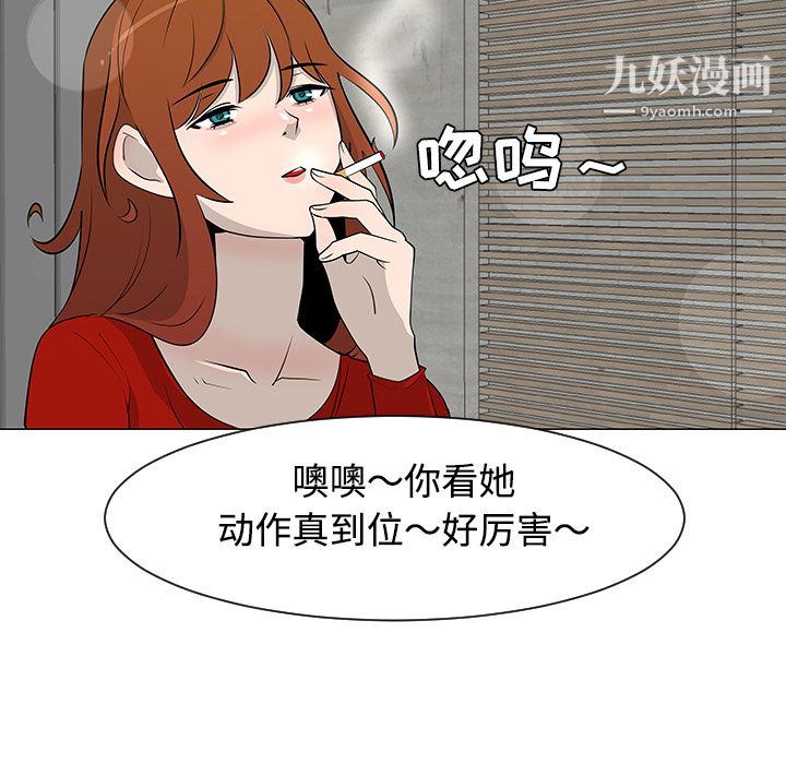 每天忍耐的男人第25话