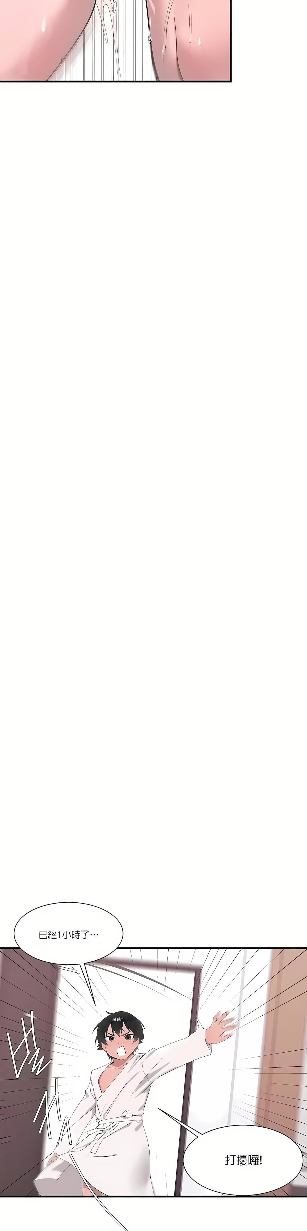 清水健救救我第21话