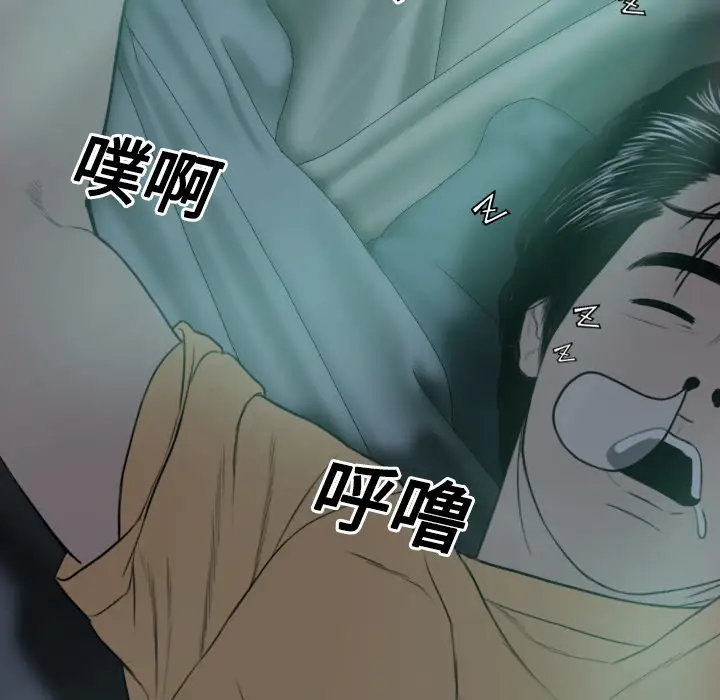 美人为馅第19话