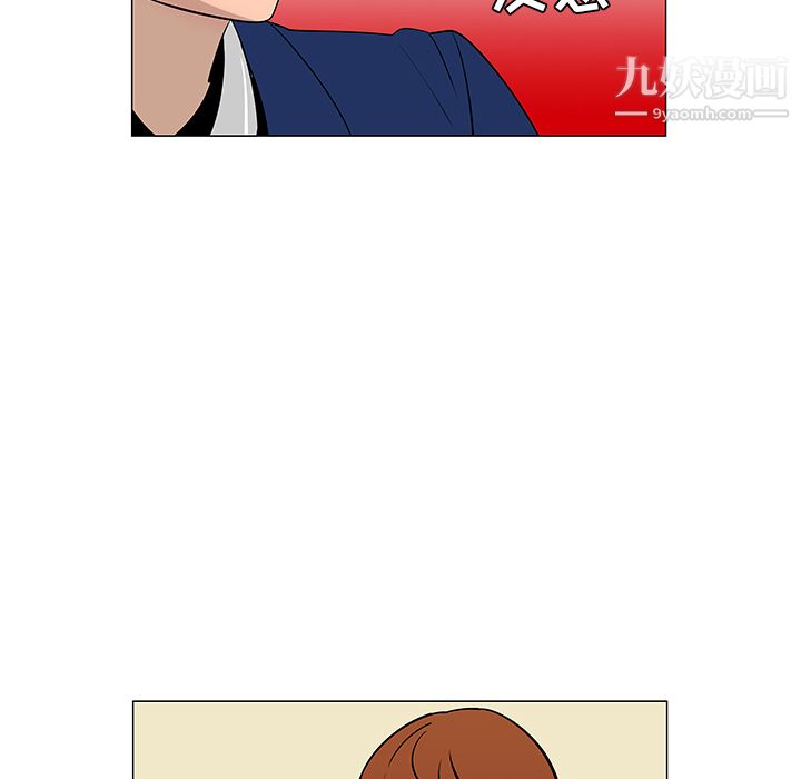 每天忍耐的男人第25話