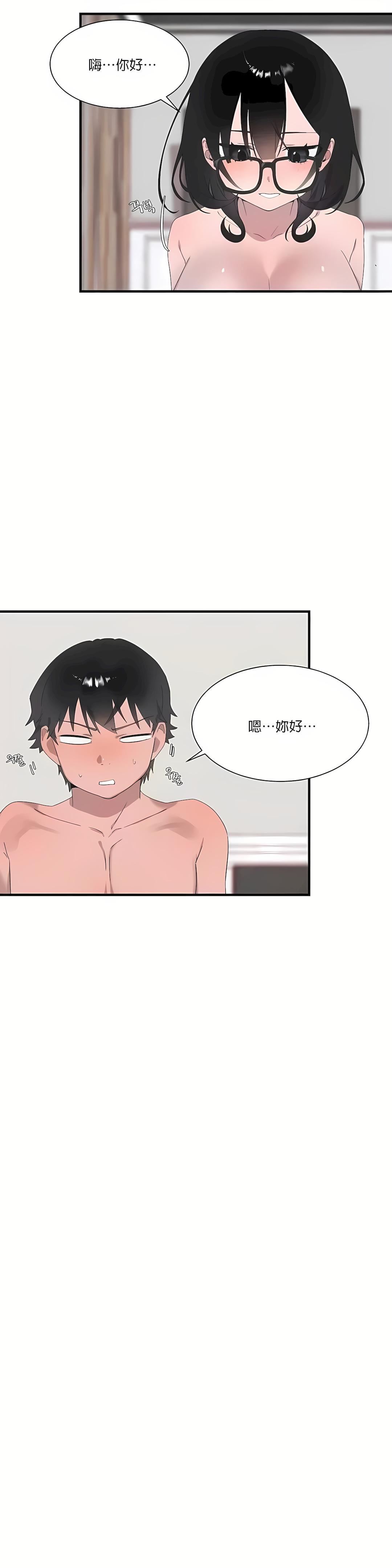 清水健救救我第21话