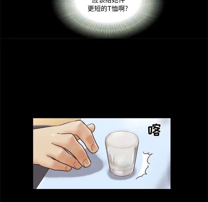 前任的陷阱第21话