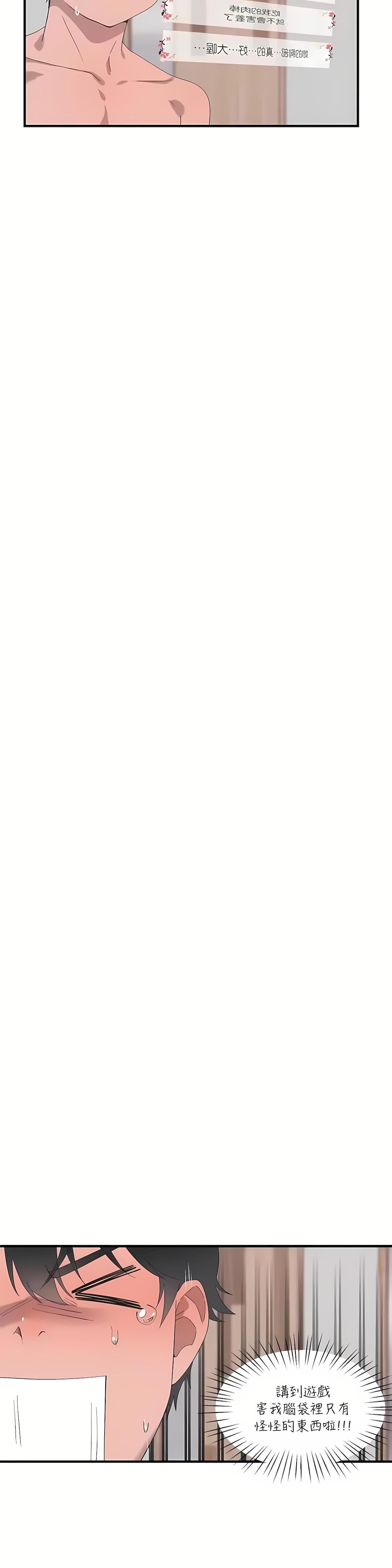 清水健救救我第21话