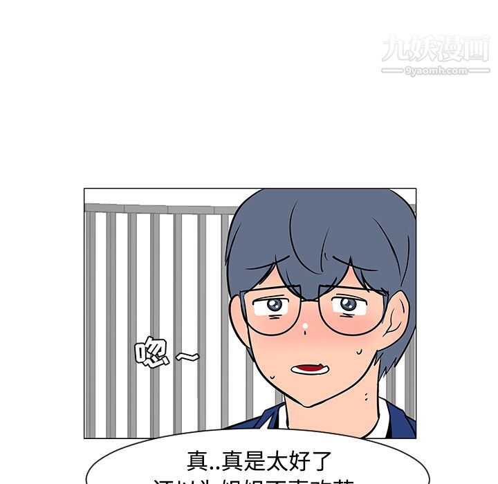 每天忍耐的男人第25话