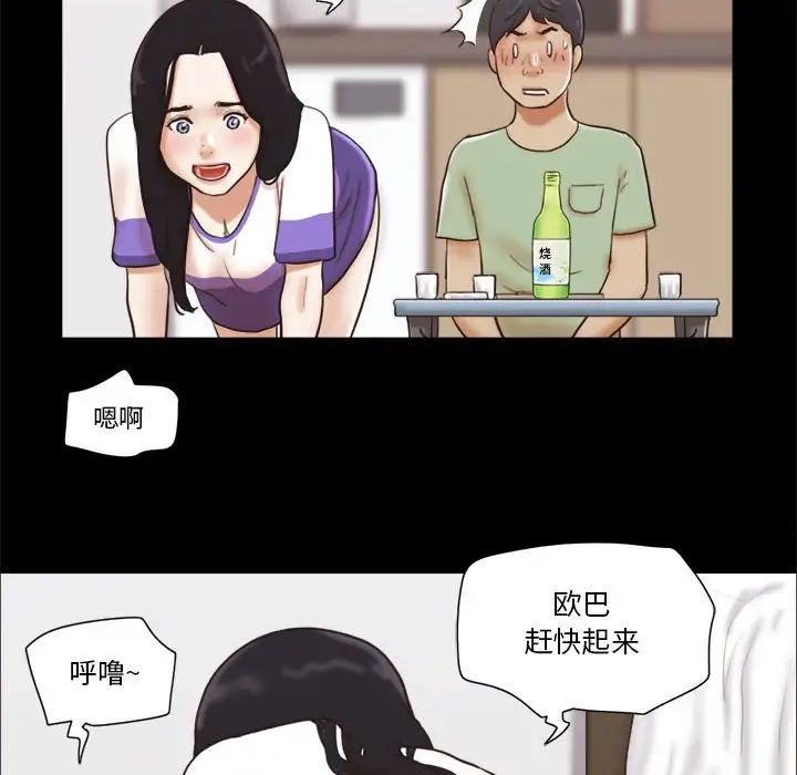 前任的陷阱第21话