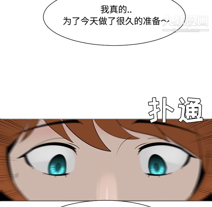 每天忍耐的男人第25話