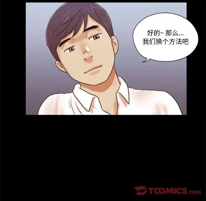 前任的陷阱第21话