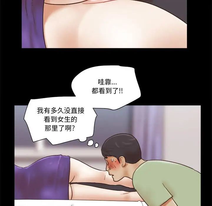 前任的陷阱第21话