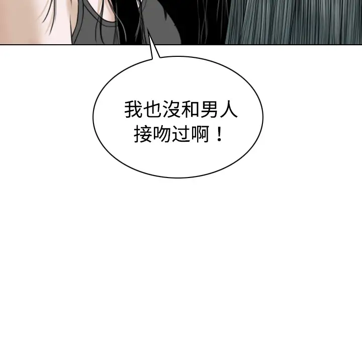 美人为馅第20话