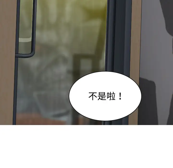 美人为馅第20话