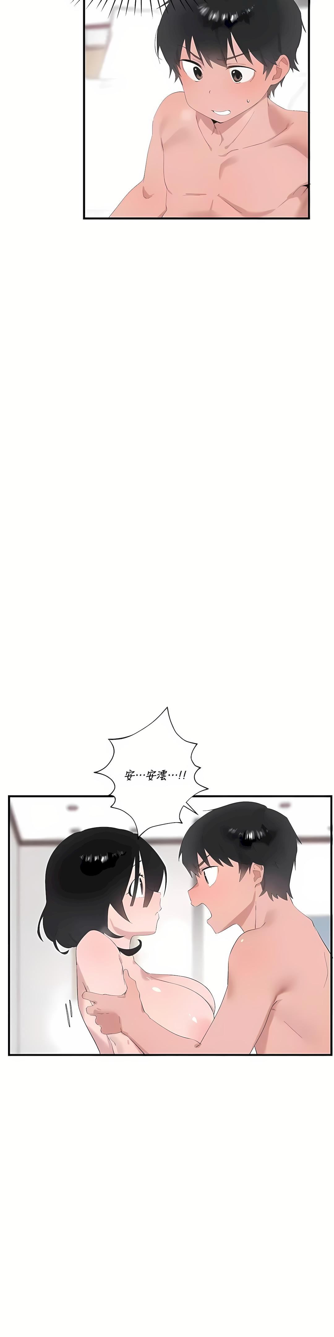 清水健救救我第22话