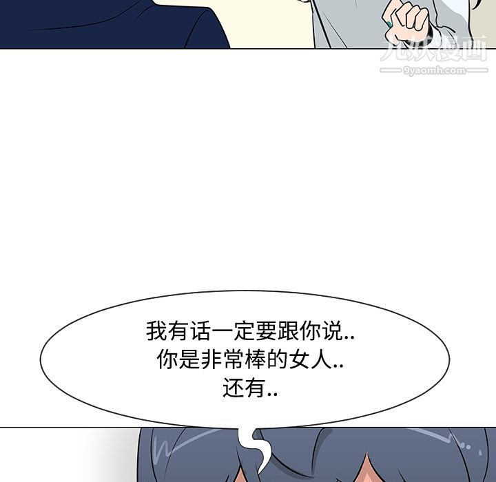 每天忍耐的男人第25话