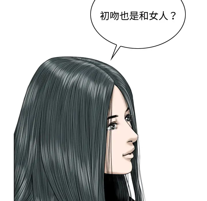 美人为馅第20话