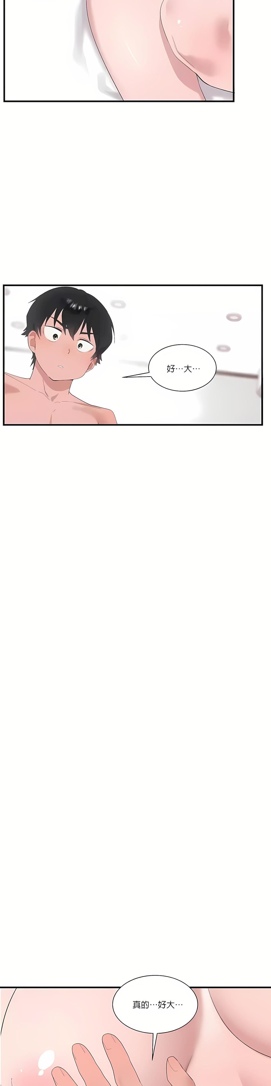 清水健救救我第22话