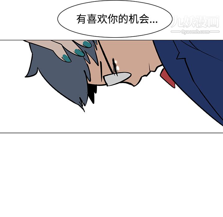 每天忍耐的男人第25话