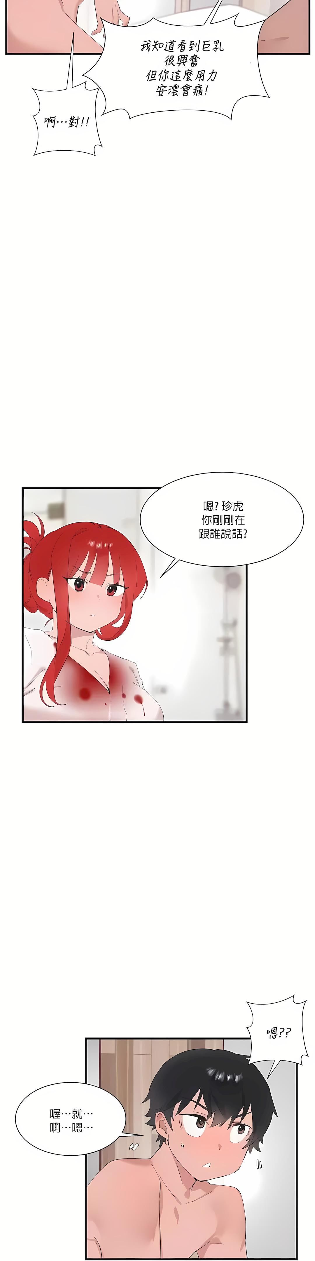 清水健救救我第22話