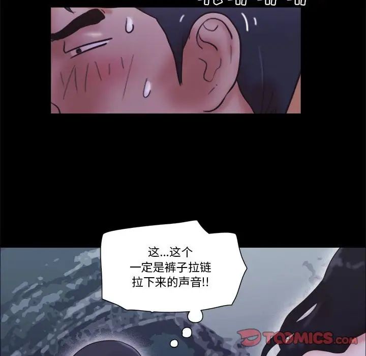 前任的陷阱第21话